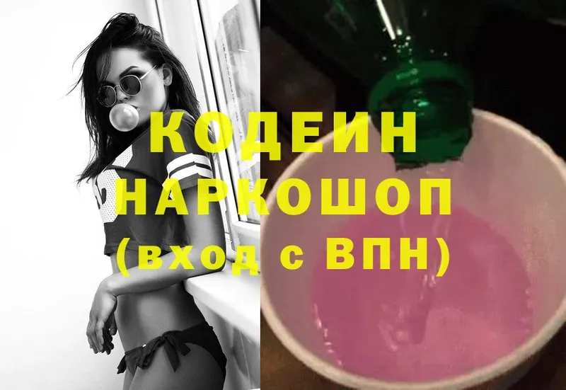 Codein Purple Drank  Западная Двина 